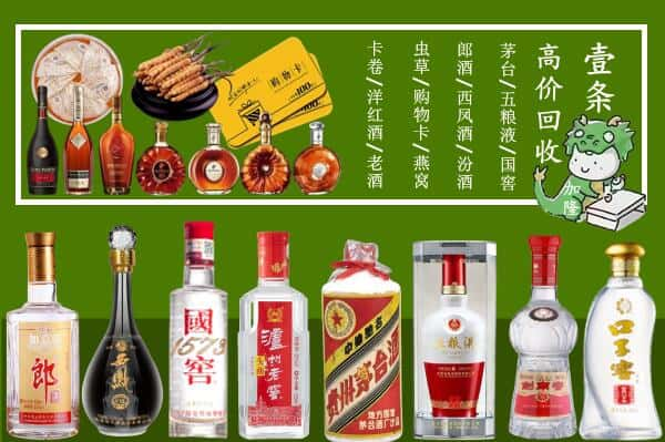 定西回收名酒哪家好